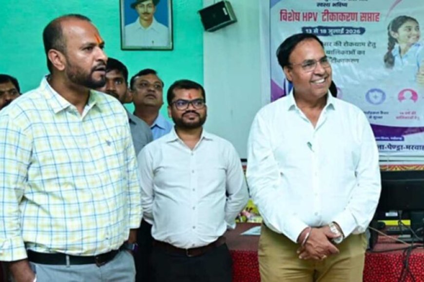 एचपीवी-टीकाकरण-में-गौरेला-पेंड्रा-मरवाही-जिला-बना-प्रदेश-में-अव्वल