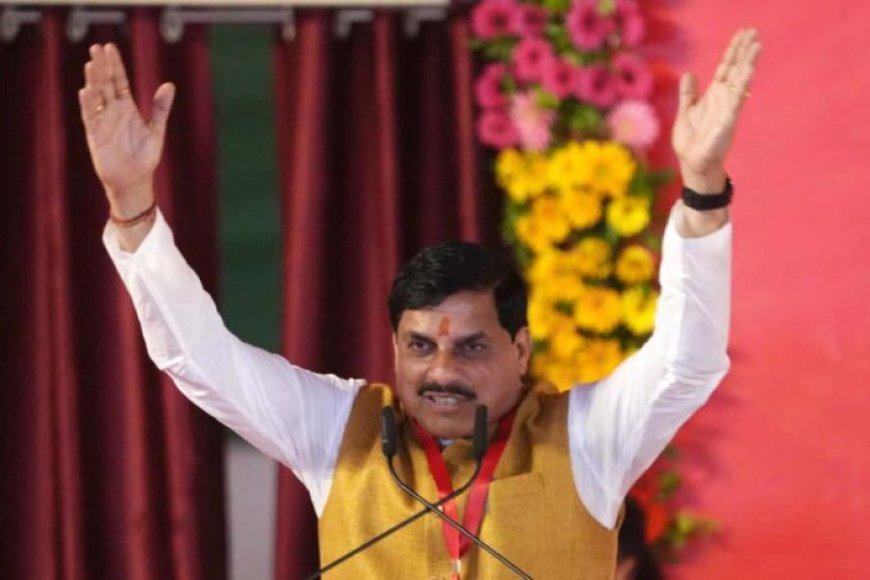cm-मोहन-यादव-का-बड़ा-बयान,-बोले-mp-में-एक-शादी-का-ही-नियम-चलेगा,-तीन-तलाक-पर-भी-सख्त-संदेश