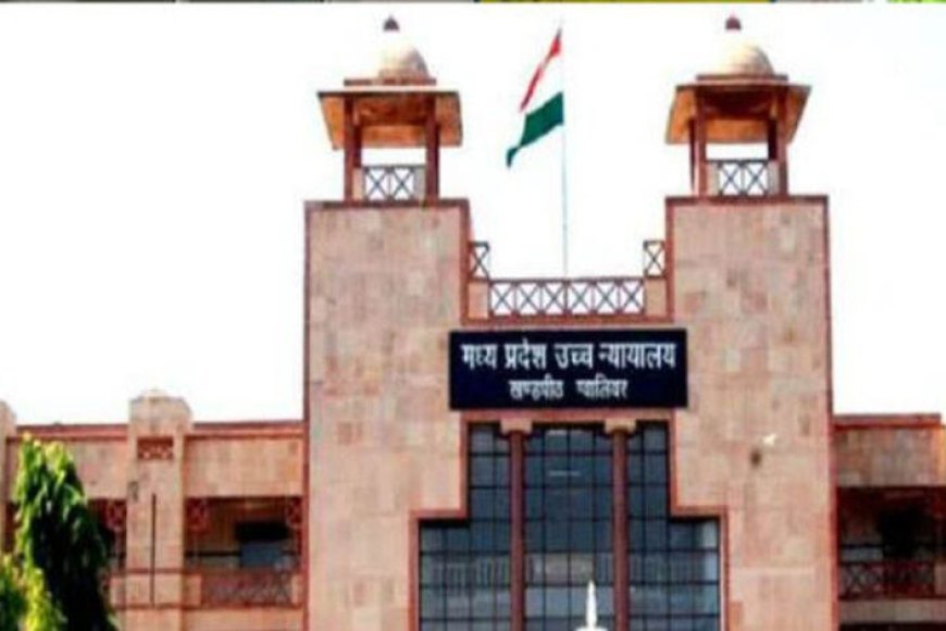 मध्य-प्रदेश-हाईकोर्ट-की-बड़ी-टिप्पणी,-जो-राष्ट्र-अपने-बलिदानियों-को-भूल-जाता-है-उसका-भविष्य-उज्ज्वल-नहीं-हो-सकता