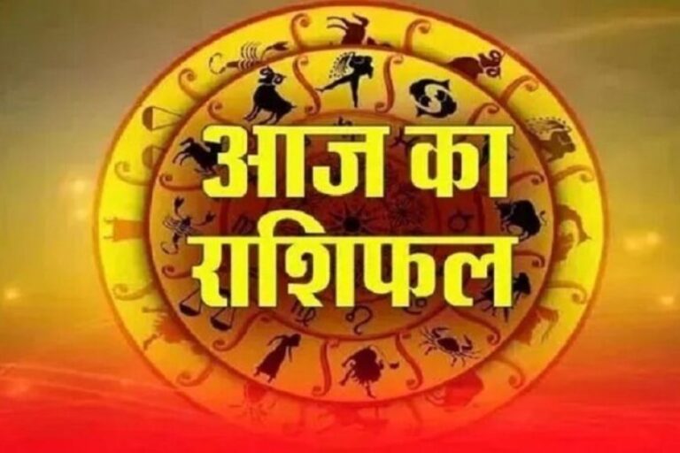 19-जुलाई-2026-राशिफल:-मेष-से-मीन-तक-जानें-सभी-12-राशियों-का-आज-का-भविष्यफल