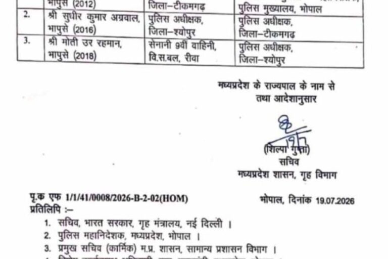 mp-में-3-ips-अफसरों-के-तबादले,-टीकमगढ़-और-श्योपुर-को-मिले-नए-sp