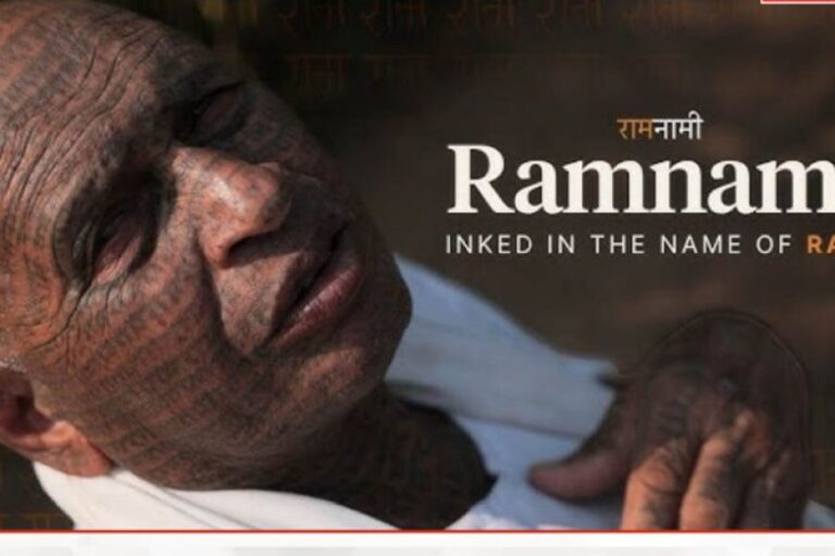 72वें-राष्ट्रीय-फिल्म-पुरस्कार-में-‘राम-नामी’-को-सर्वश्रेष्ठ-डॉक्यूमेंट्री-का-सम्मान,-छत्तीसगढ़-की-सांस्कृतिक-विरासत-को-मिला-राष्ट्रीय-गौरव-:-मुख्यमंत्री-विष्णुदेव-साय