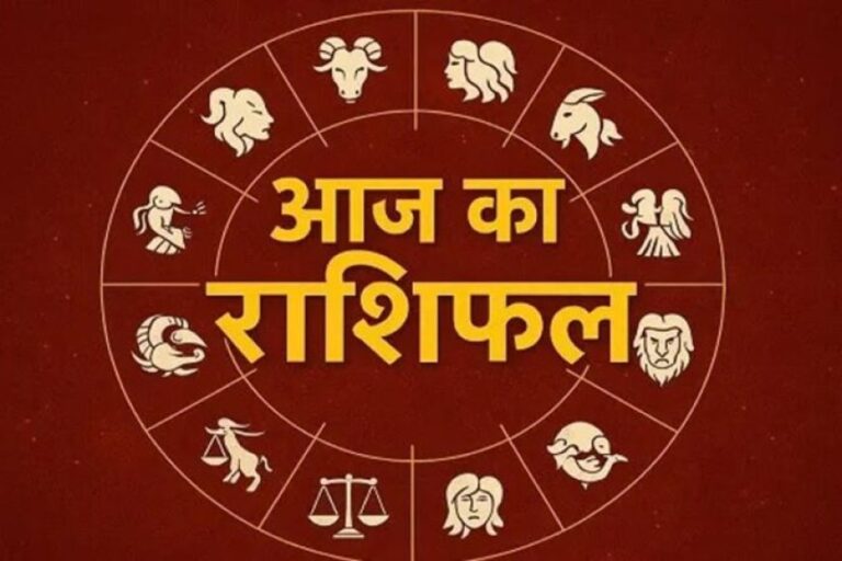 21-जुलाई-2026-राशिफल:-मेष-से-मीन-तक-जानें-12-राशियों-के-लिए-कैसा-रहेगा-आज-का-दिन