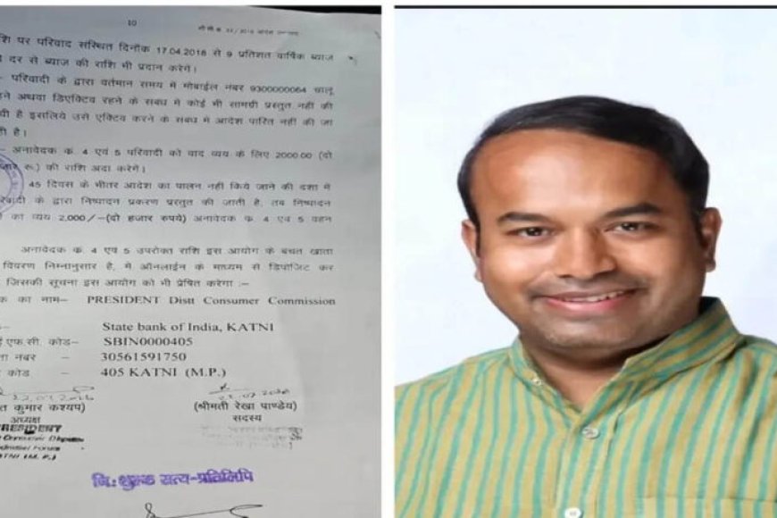 एयरटेल-को-उपभोक्ता-आयोग-की-कड़ी-फटकार,-8-साल-पुराने-मामले-में-परिवादी-को-मिलेगा-लगभग-60-हजार-का-मुआवजा