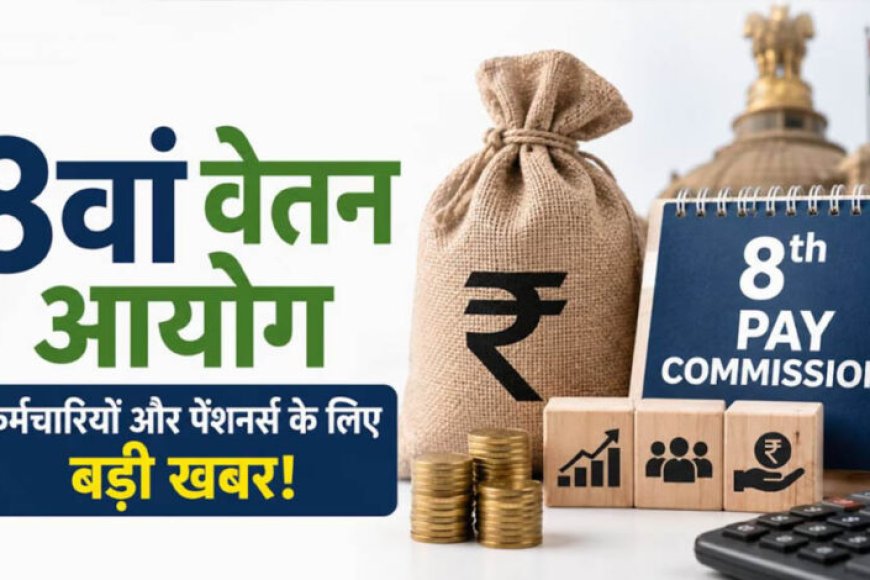 3407-8th-pay-commission-022210-854917711479-075718033499753-7-085301-10-173702539682516