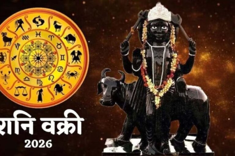 शनि-वक्री-से-अगस्त-में-तीन-राशियों-की-चमकेगी-किस्मत।