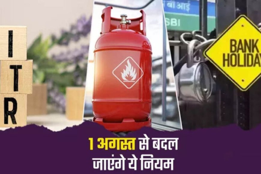 5241-rule-change-from-1st-august-lpg-395991-405669155570813127739-032756-859667287591019743-617