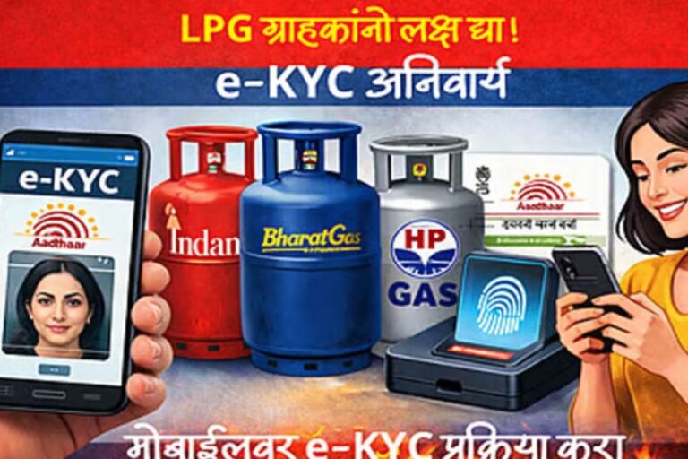 6230-lpg-e-kyc-16-227917274191017-943733-e-kyc-700718300517-904386200641249-322711-697